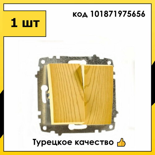 Выключатель В Рамку Двухклавишный Клен IP20 10А 250В Zena Vega EL-BI арт. 609-012700-202