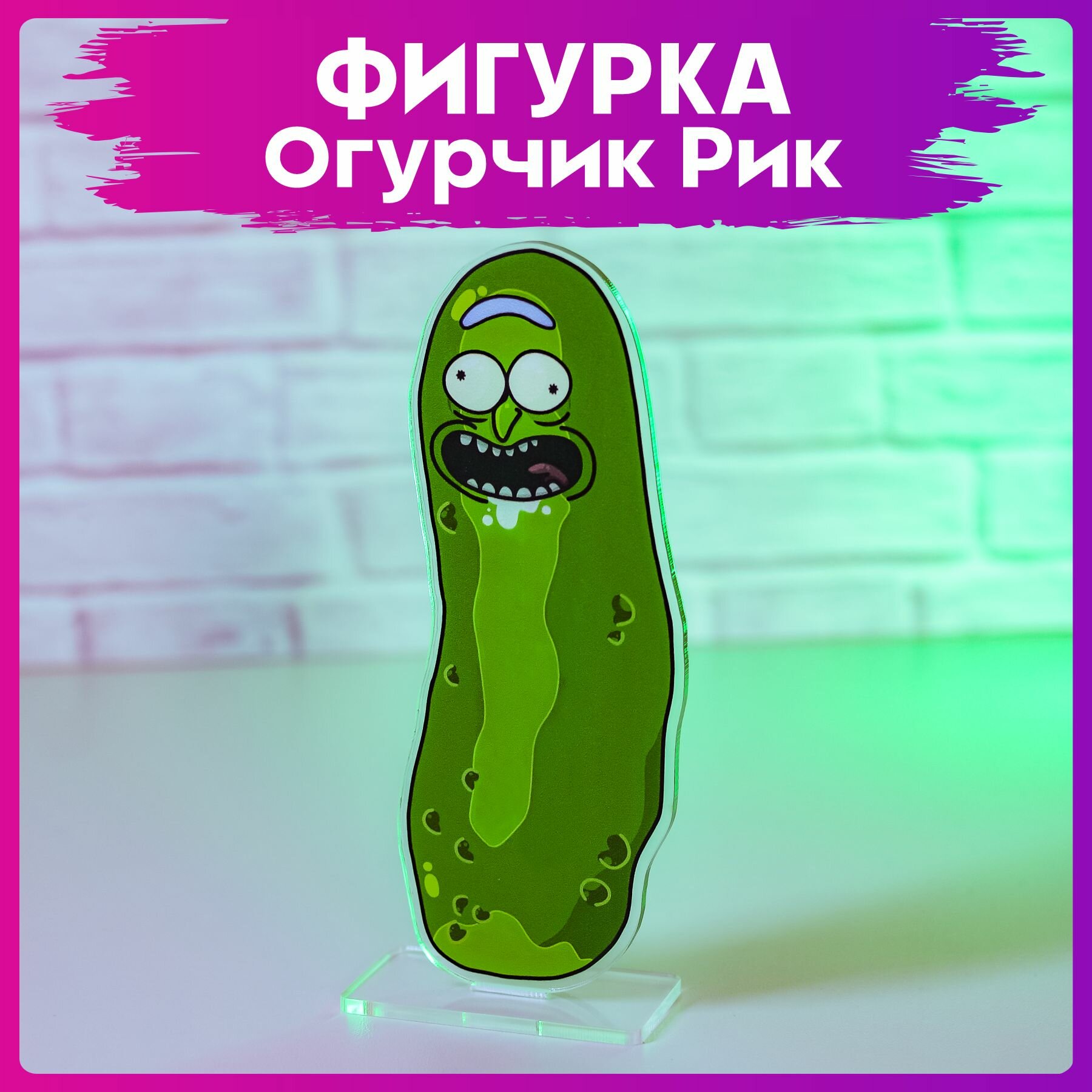 фото Фигурка из акрила статуэтка Рик и Морти Rick and Morty 16x7см