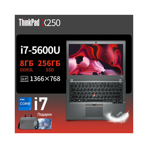 Ноутбук Lenovo ThinkPad X250 с процессором Intel Core i7 и Windows 7 3000000₽