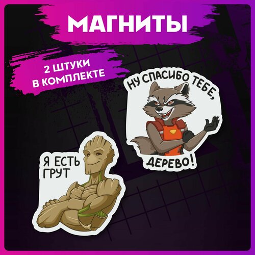 Магниты для доски Marvel 280₽