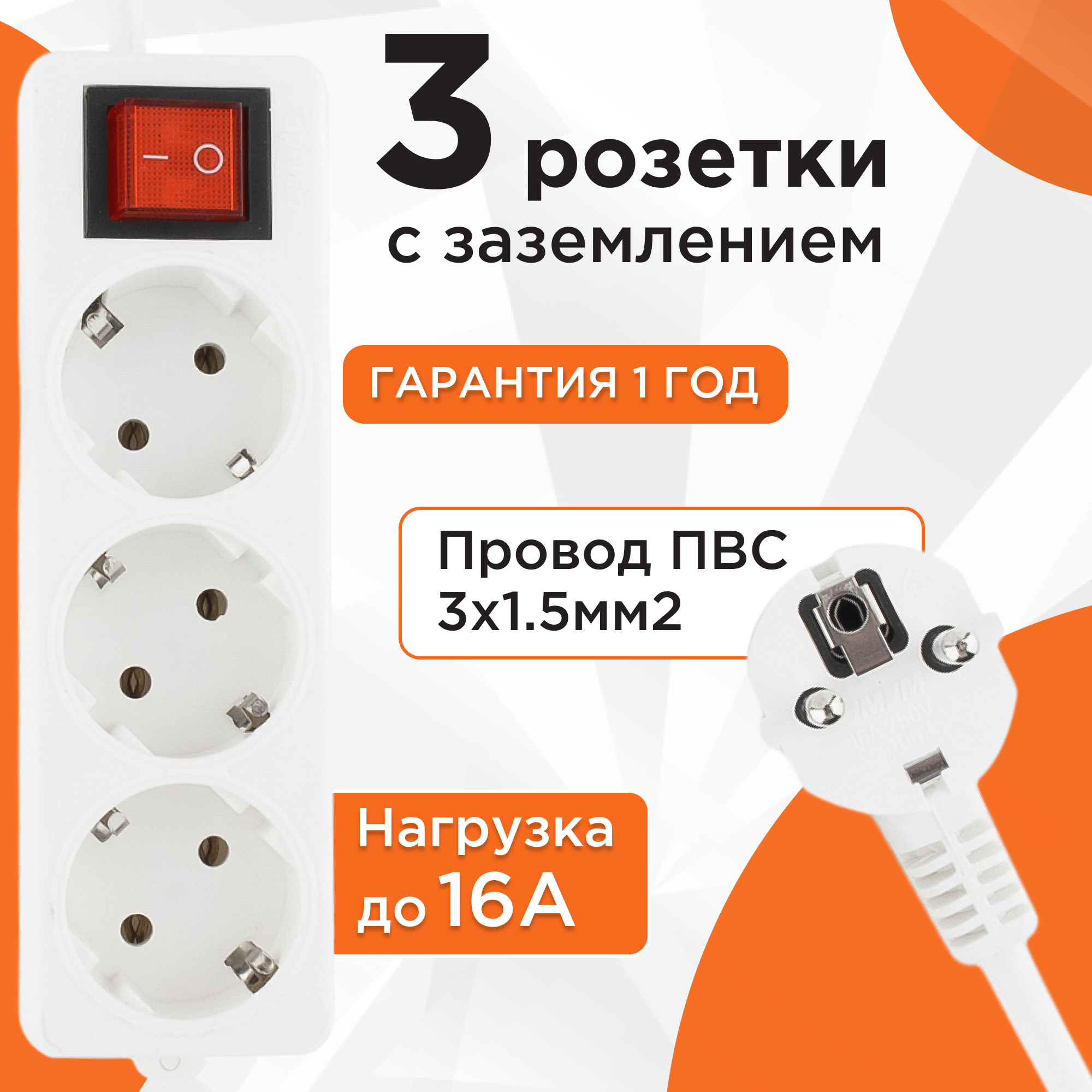 Сетевой удлинитель Гарнизон ELB-G3-W-5