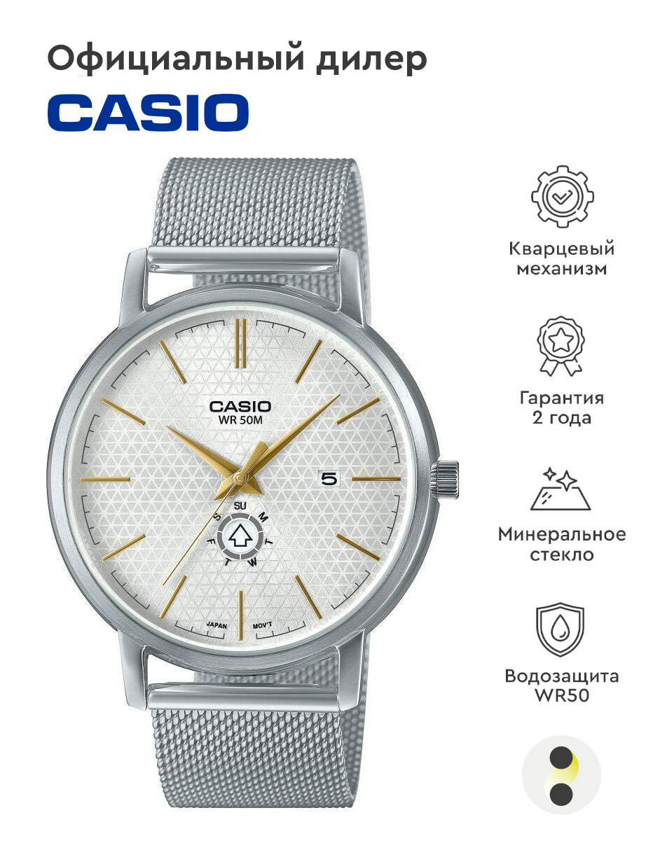 Наручные часы CASIO Collection MTP-B125M-7A