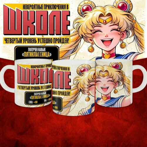 Кружка подарочная на выпускной 