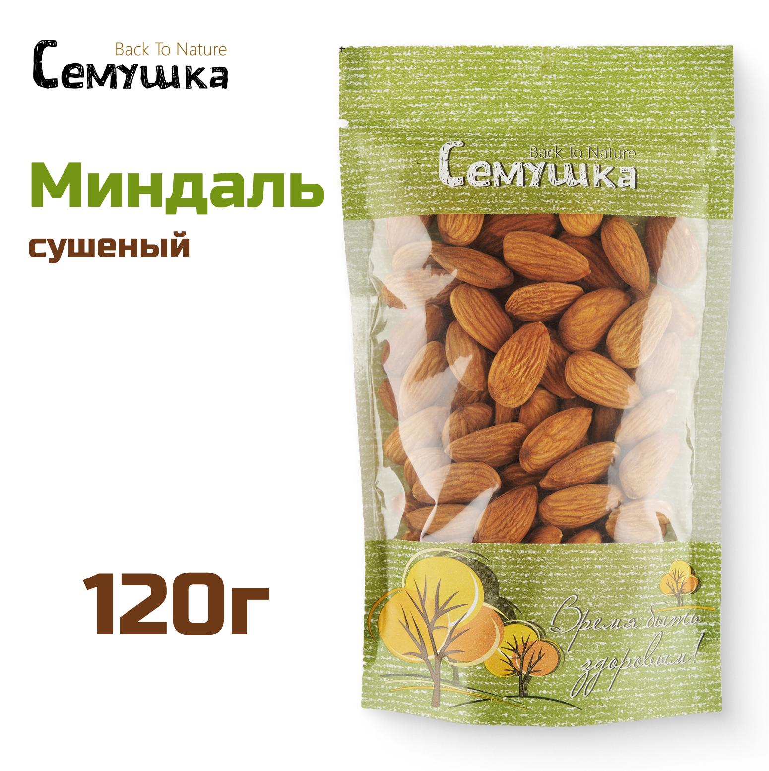 Миндаль Семушка сушеный 120г Комсервис - фото №11