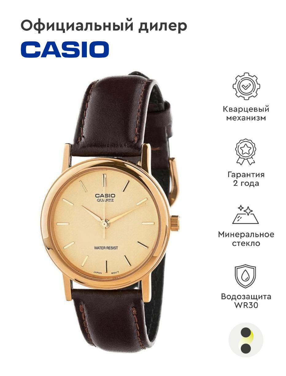 Наручные часы CASIO MTP-1095Q-9A