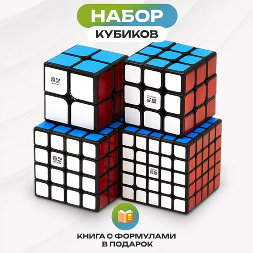 qiyi mofangge cube set pad mat timer valk3 elite m magic cubes 2x2 3x3 4x4 5x5 6x6 7x7 bag speed educational games for kids toy Головоломки QiYi MoFangGe Набор MoFangGe Qi 2x2-5x5 Черный