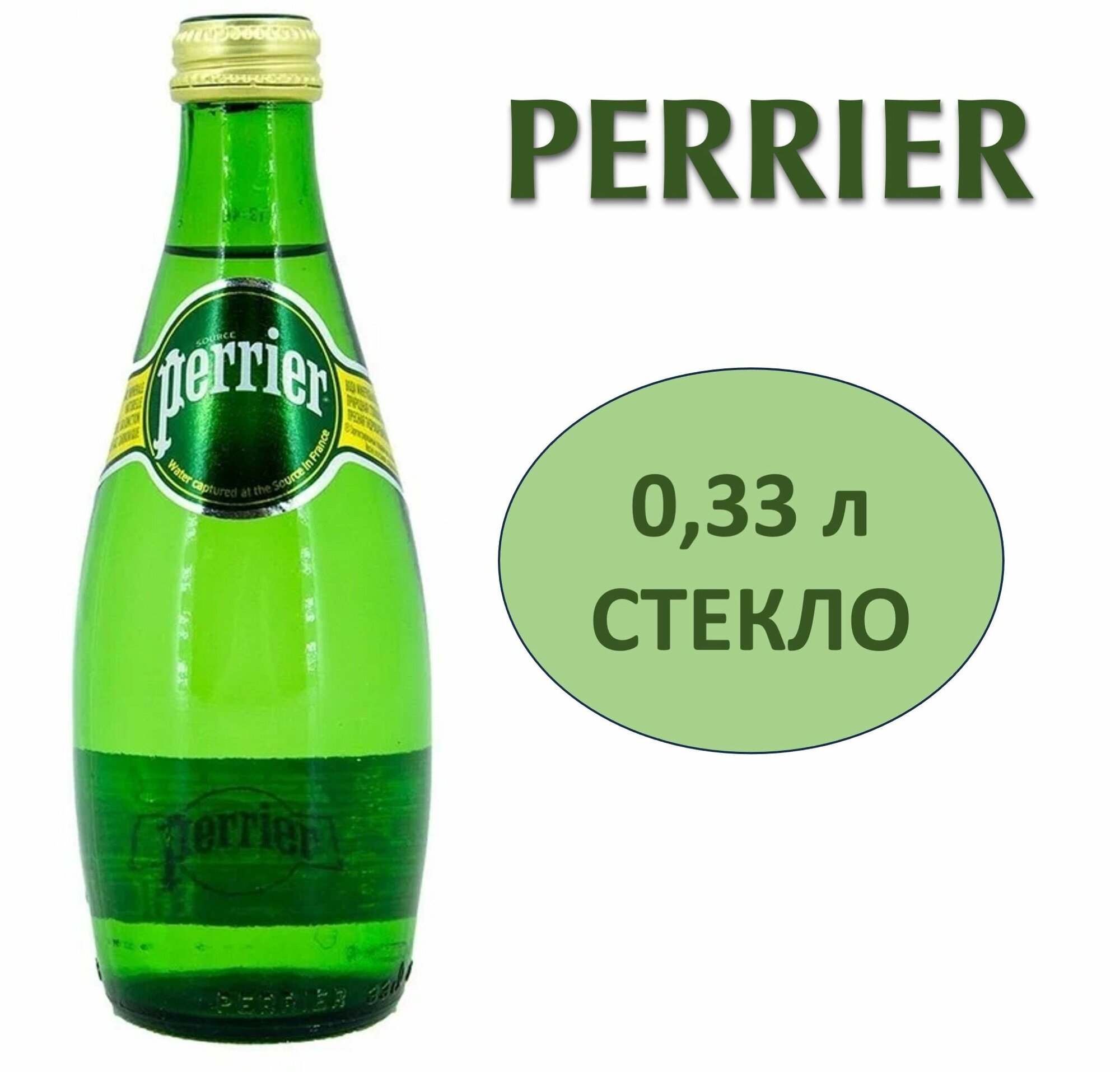 Вода минеральная Perrier (Перье) 0,33 л х 24 бутылки, газ стекло