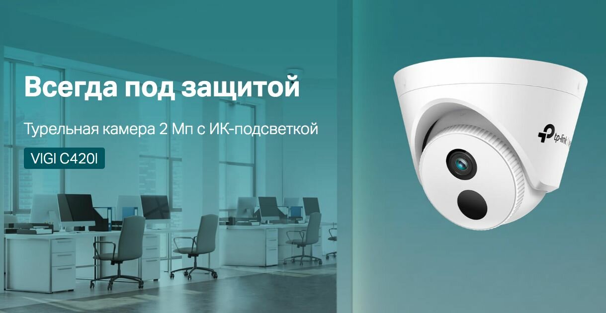 Видеокамера TP-LINK 2MP Turret Network Camera - фото №3