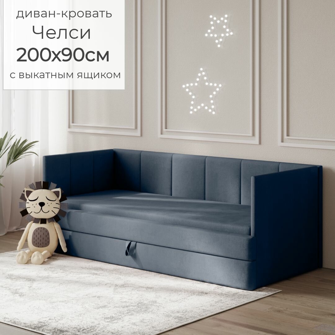 фото Детский диван кровать Челси 180х80 см серый с выкатным ящиком Кровать детская от 3х лет Без матраса