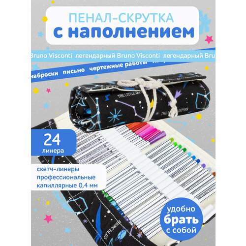 Пенал-скрутка 