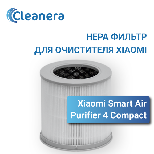 оригинальный фильтр из полипропилена и хлопка xiaomi mijia фильтр с активированным углем фильтр обратного осмоса для очистителя воды xiaomi Фильтр для очистителя воздуха Xiaomi Smart Air Purifier 4 Compact (AFEP7TFM01)