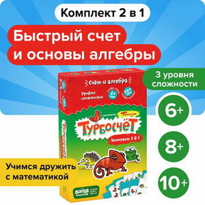 Набор банда умников УМ053 Турбокомплект 2 в 1