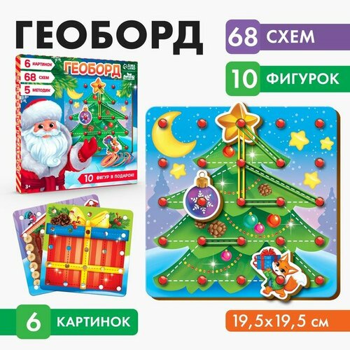 Новогодняя развивающая игра Геоборд С новым годом 887₽