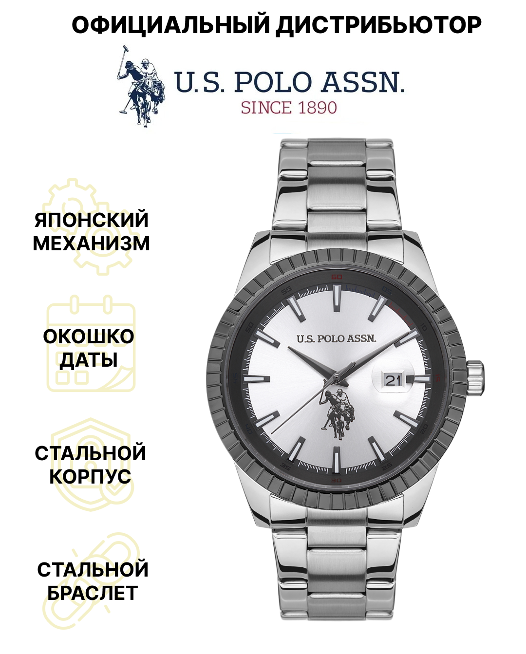Наручные часы U.S. POLO ASSN. USPA1042-02