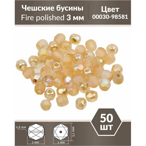 Стеклянные чешские бусины, граненые круглые, Fire polished, Размер 3 мм, цвет Crystal Etched Yellow Rainbow, 50 шт.