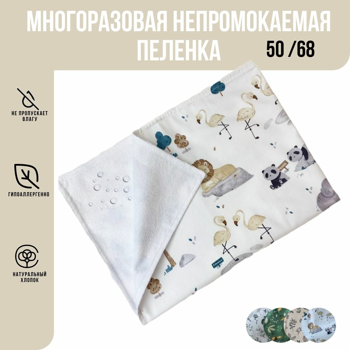 Многоразовая...