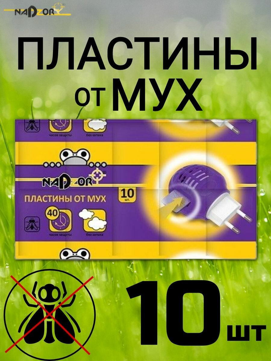 Пластины от мух Nadzor, PKM005P