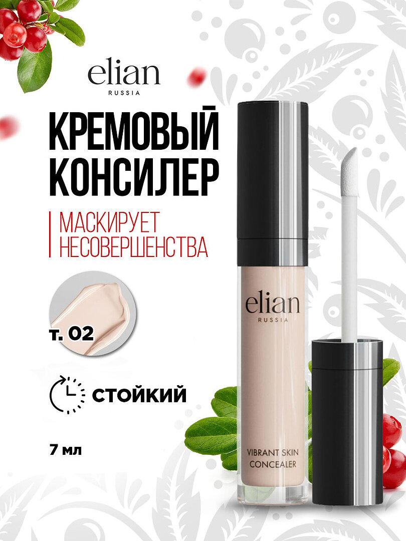 Консилер Elian Russia Кремовый Vibrant Skin Concealer, тон 02 Light