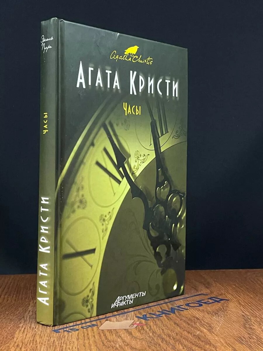 Книга Часы 2012 (2039804470571)