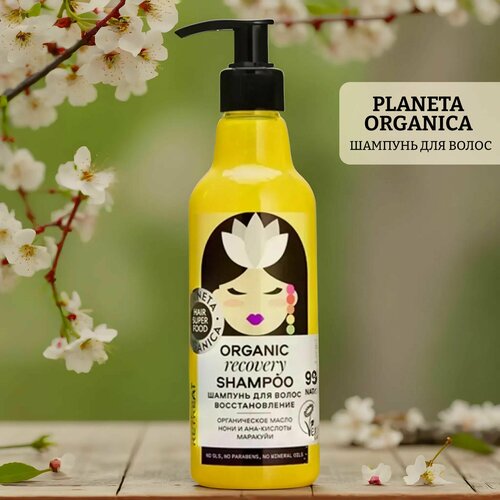Восстанавливающий Шампунь для волос Hair Super Food Recovery масло для волос planeta organica маска для волос экстра восстанавливающая