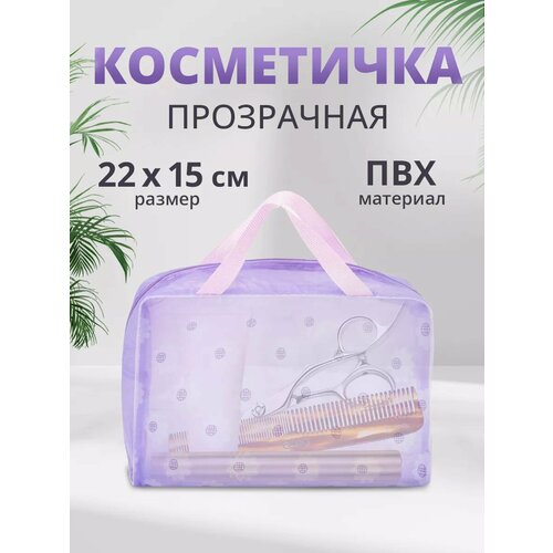фото Косметичка ширина: 9 см., высота: 13 см., длина: 21 см., , фиолетовый ладушки