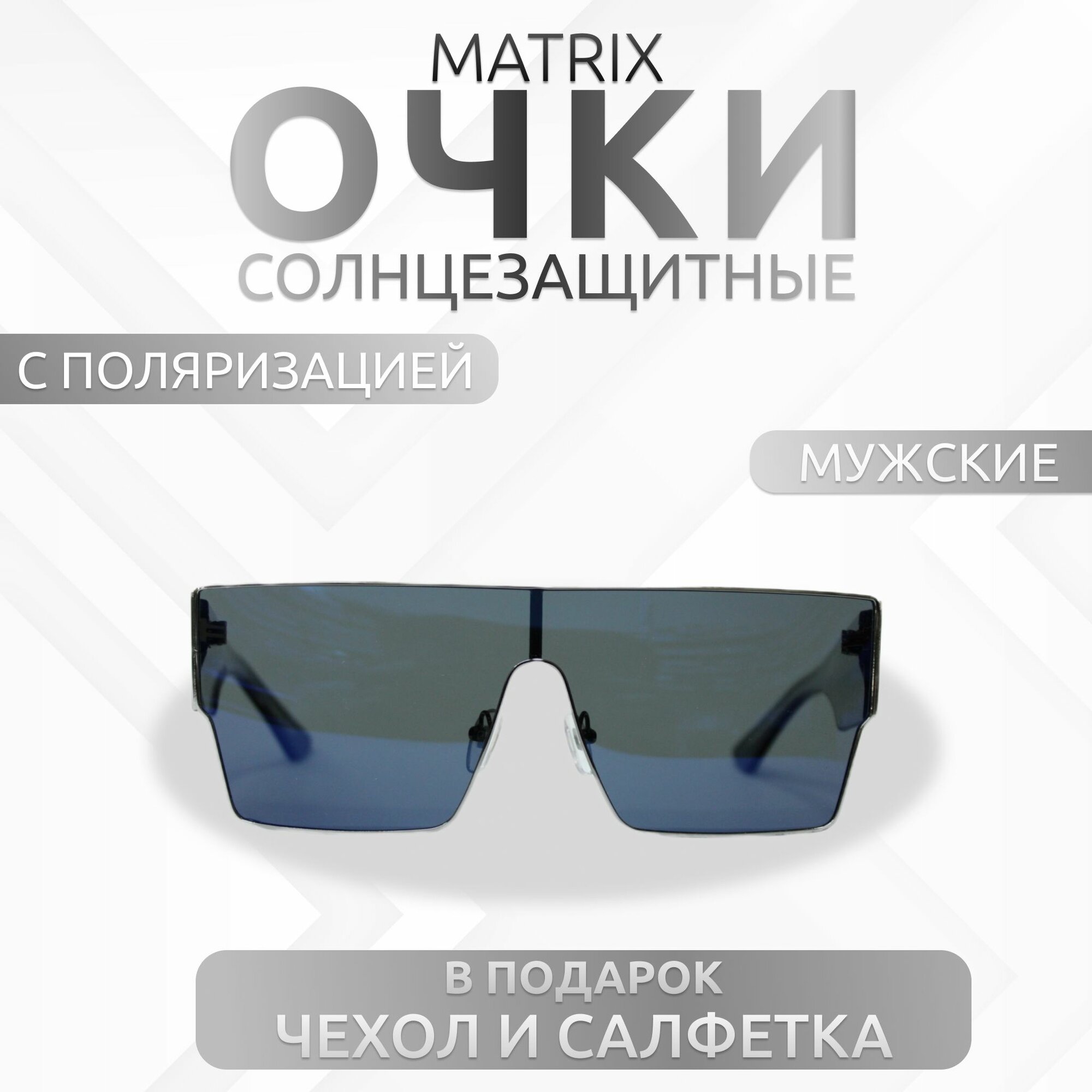 фото MATRIX (MT8669) Мужские солнцезащитные очки