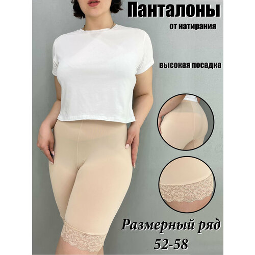 фото Трусы h&c underwear женский панталоны от натирания, размер 4xl, бежевый