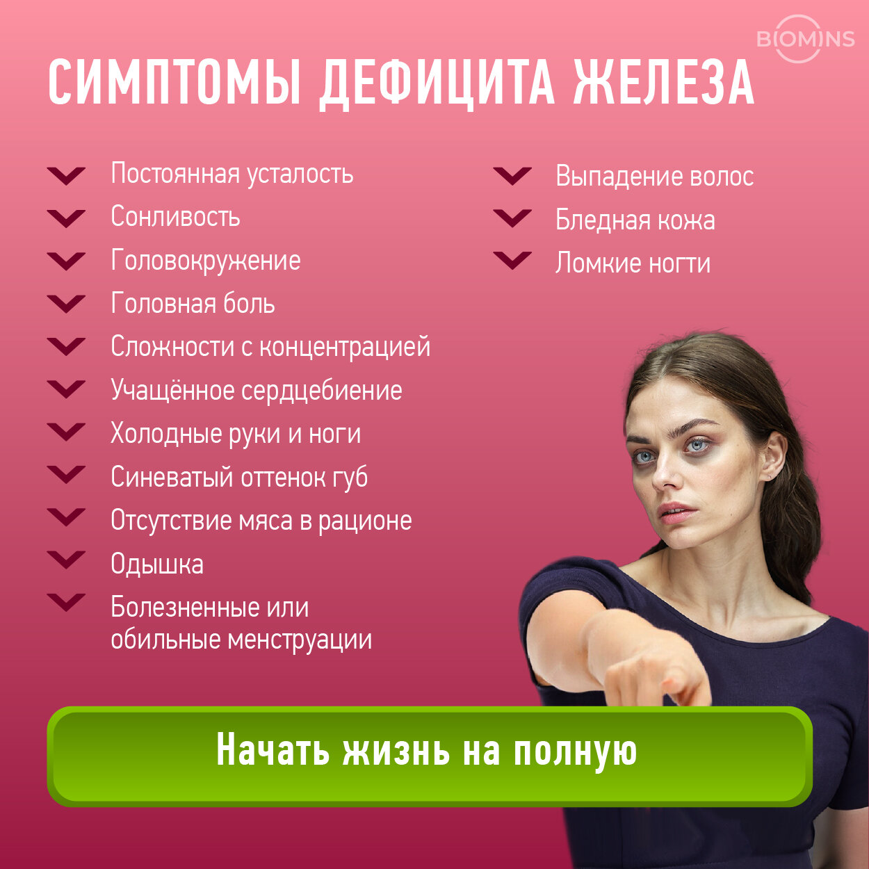 Изображение Железо витамины бисглицинат хелат c B9 и В12 30 капсул, БАД против анемии