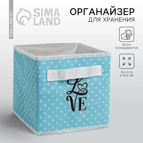 Органайзер для хранения кофр для белья Love 195 х 19 х 195 см 513₽