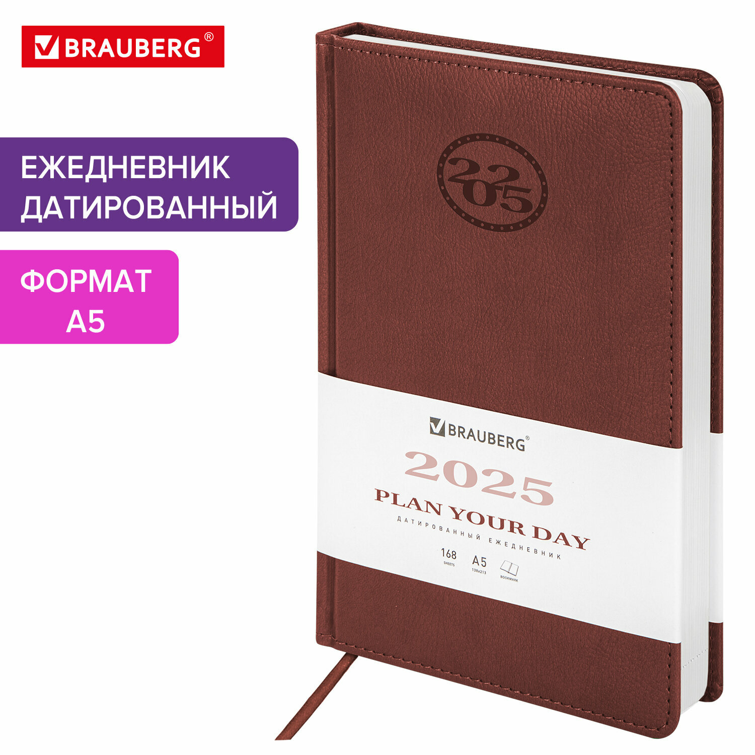 Ежедневник датированный 2025, планер планинг, записная книжка А5 138x213 мм, под кожу, коричневый, Brauberg, 115760