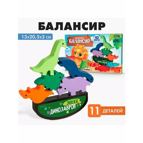 Игра развивающая Балансир Динозавры 897₽