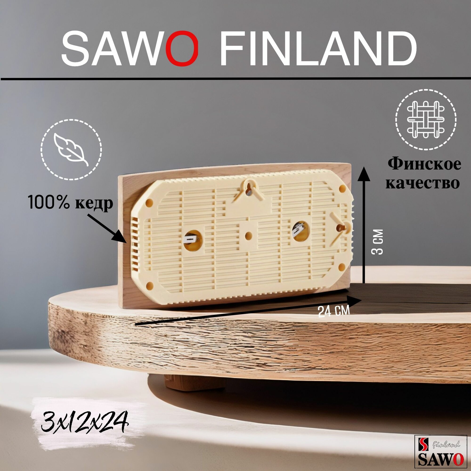 SAWO термогигрометр 271-THD — фото 1