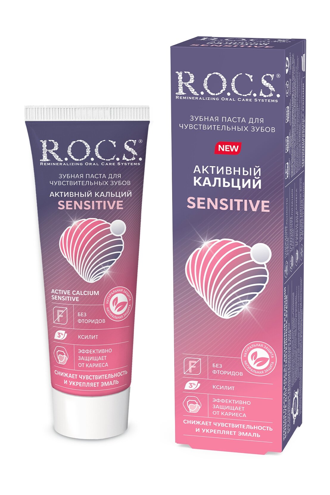R.O.C.S. Зубная паста для чувствительных зубов Активный Кальций Sensitive, 94 г — фото 1