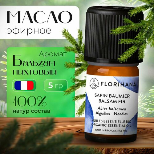 Florihana эфирное масло Пихта бальзамическая (BALSAM FIR) - 5 г