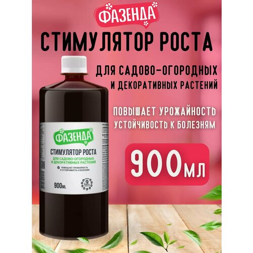 Стимулятор и регулятор роста растений янтарная кислота 900мл