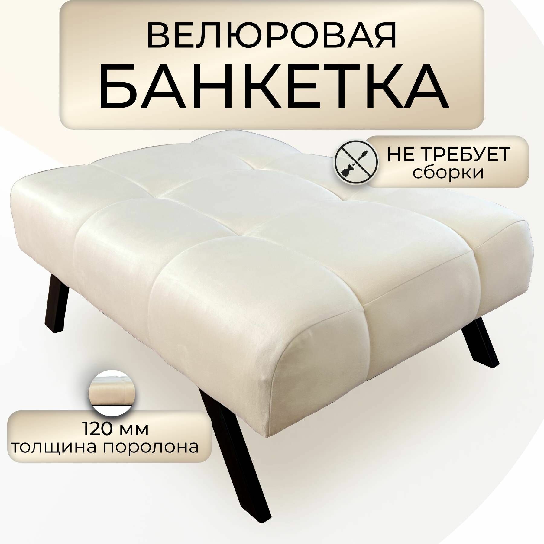 фото Банкетка, износостойкий велюр, серая 95х70х43