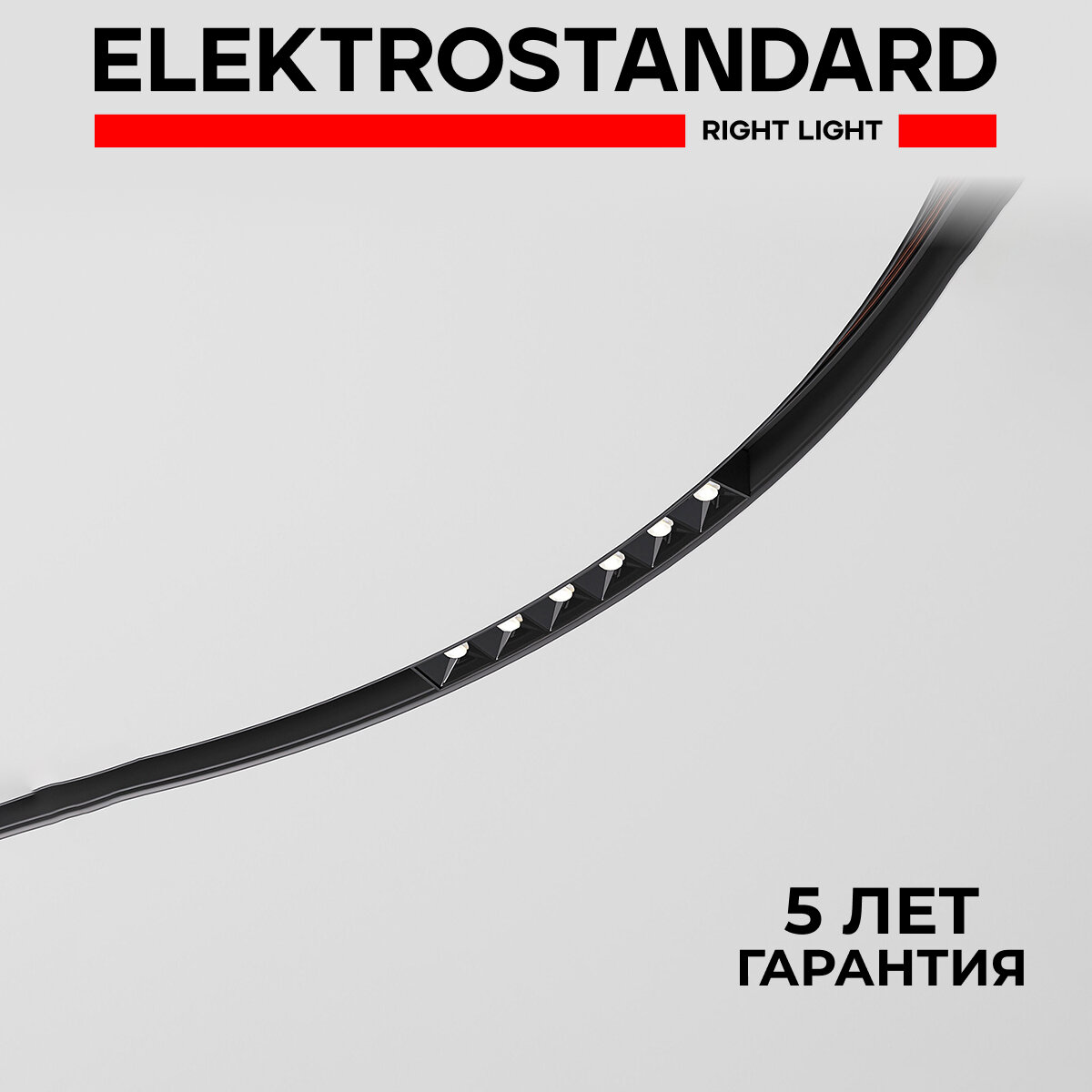 Светильник на шине Elektrostandard - фото №1