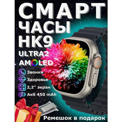 Смарт часы Ultra 2 2024 49мм Chat GPT Черный 369000₽