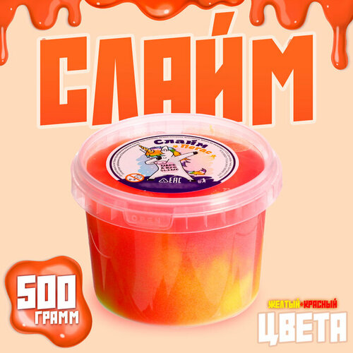 Слайм «Зефирка» два цвета жёлтый, красный, 500 мл