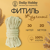 Фитиль для свечи диаметром от 4 - 6 см /  кручёный 30 нитей 2, 7 мм /  20 метров /  хлопковый