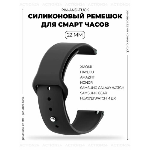 Сменный браслет 22 мм однотонный Pin-and-Tuck (черный)