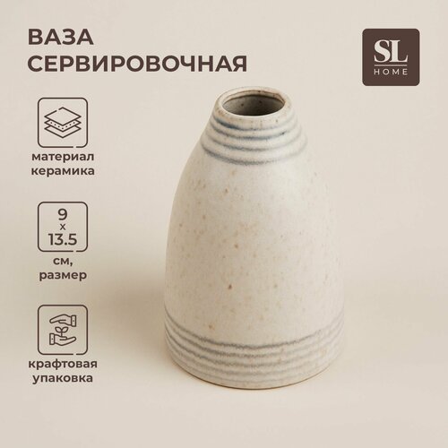 Ваза декоративная интерьерная SL Home Райяс размер 9х9х135 см 683₽