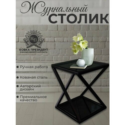 Журнальный столик лофт