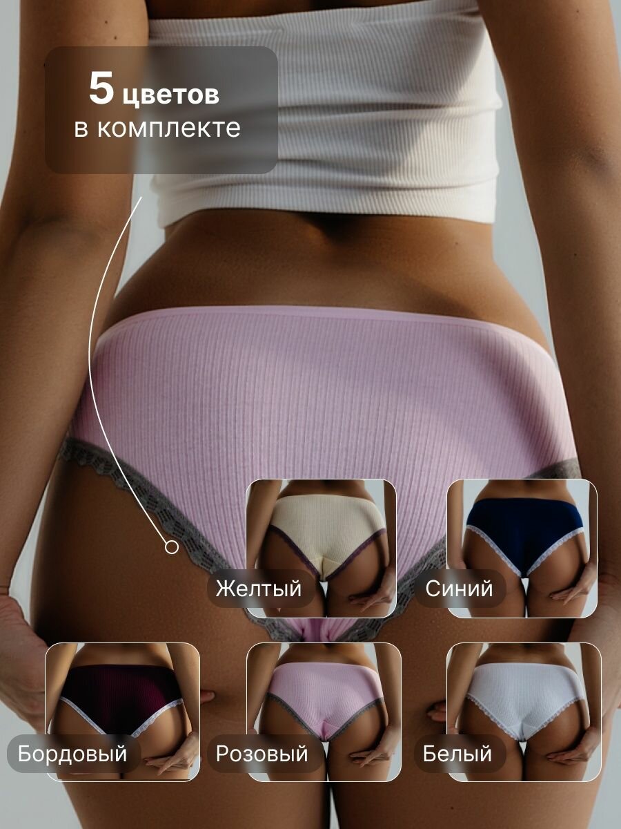 Трусы , комплект из 5 шт., размер 42-44, розовый, белый, желтый, синий, бордовый — фото 1