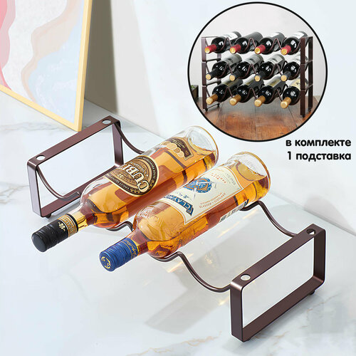 Подставка для бутылок вина держатель