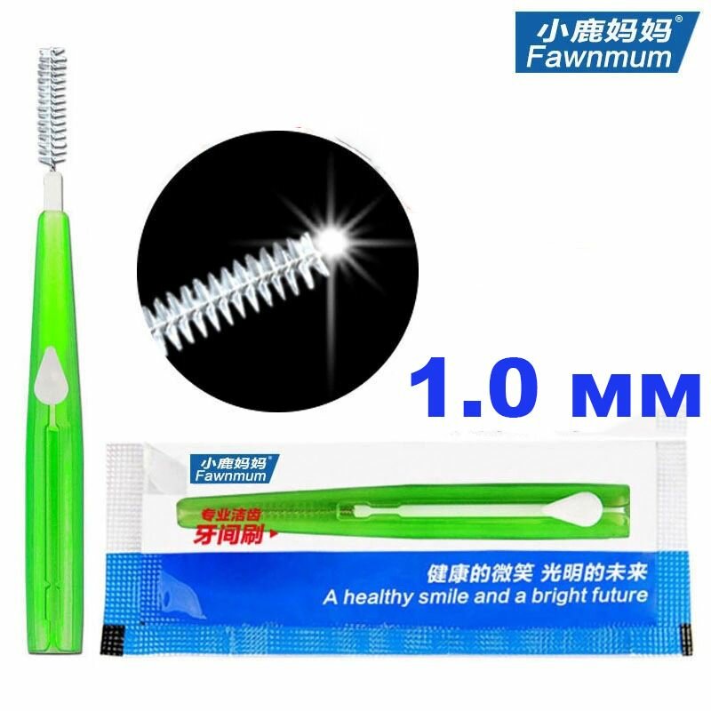 Картинки Межзубные ершики, Interdental Brush, 1,0 мм, набор 10 штук
