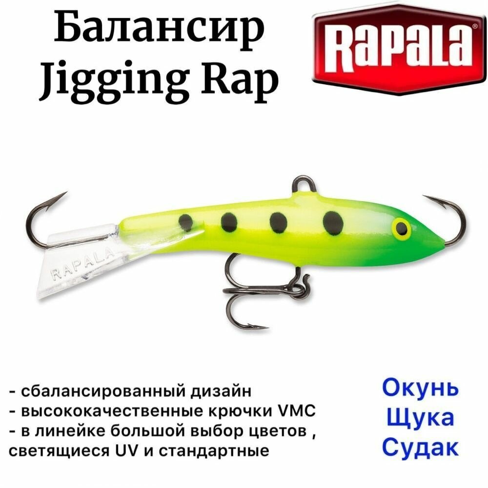 Балансир рыболовный Rapala Jigging Rap 09-GSLM длина 9 см вес 25 гр