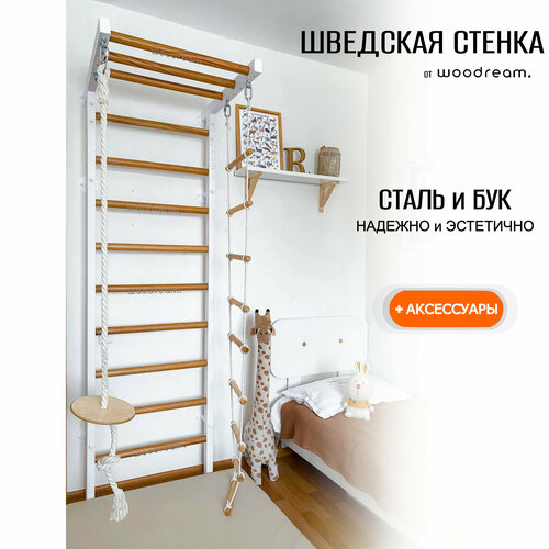 Шведская стенка с уникальным креплением стоек, турник рукоход Асланд белый, с лианой на канате, веревочной лестницей и гимнастическими кольцами вудрим
