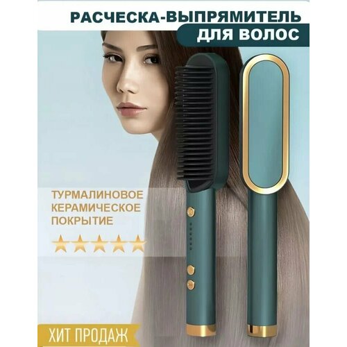 Расческа выпрямитель электрическая для волос плойка для выпрямления зеленый 150000₽