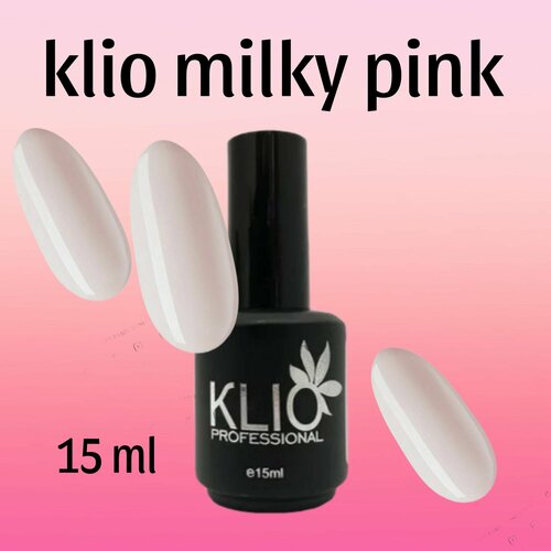 Базовое покрытие камуфлированное молочно-розовая Klio Milky Pink 800₽